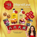 CNY DigestEase Combo 2025